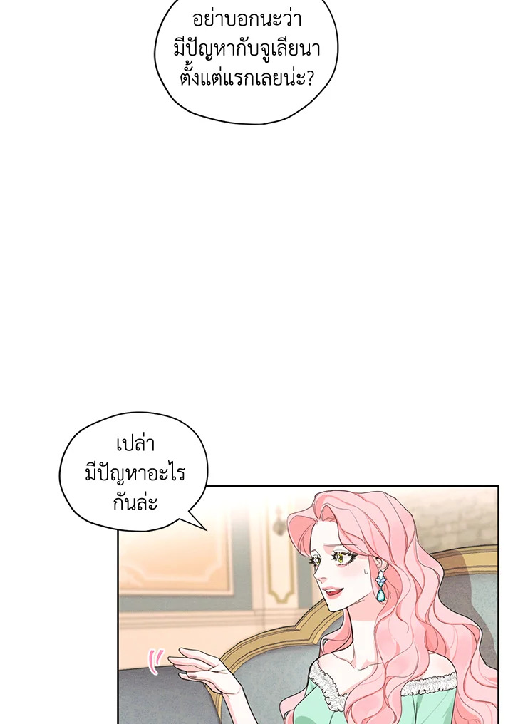 I am the Male Lead’s Ex Girlfriend 20 21