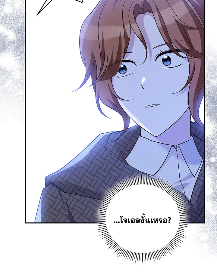 Please Support My Revenge 31 82