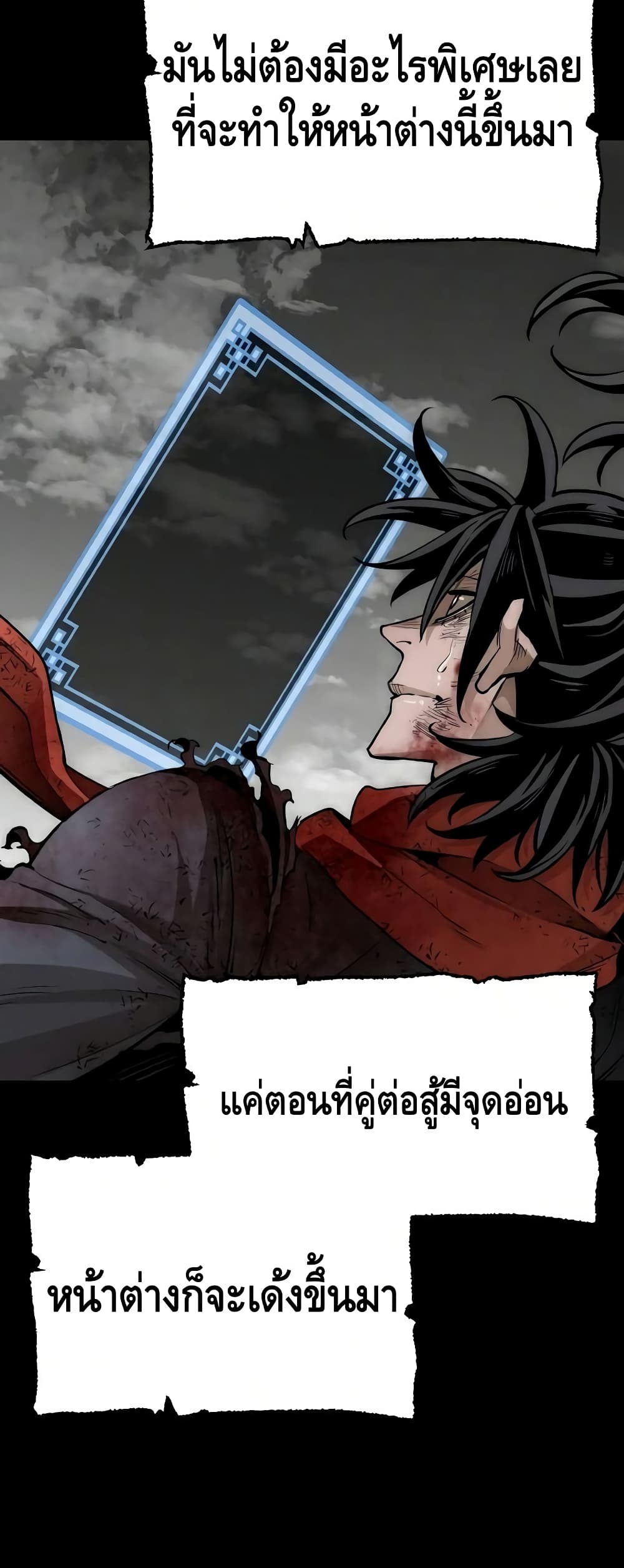 Heavenly Demon Cultivation Simulation à¸•à¸­à¸™à¸—à¸µà¹ˆ 23 (130)