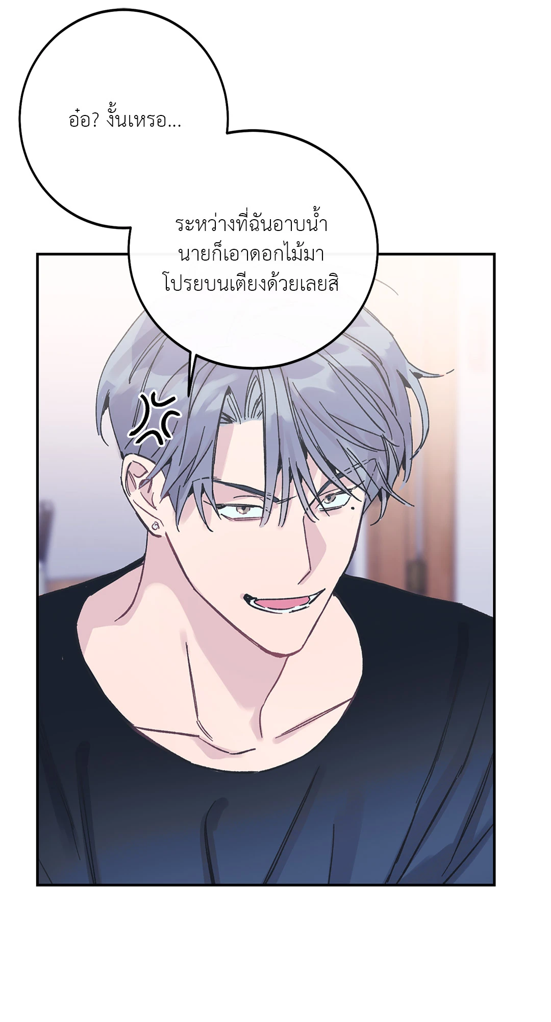 Fake Romance 2 46