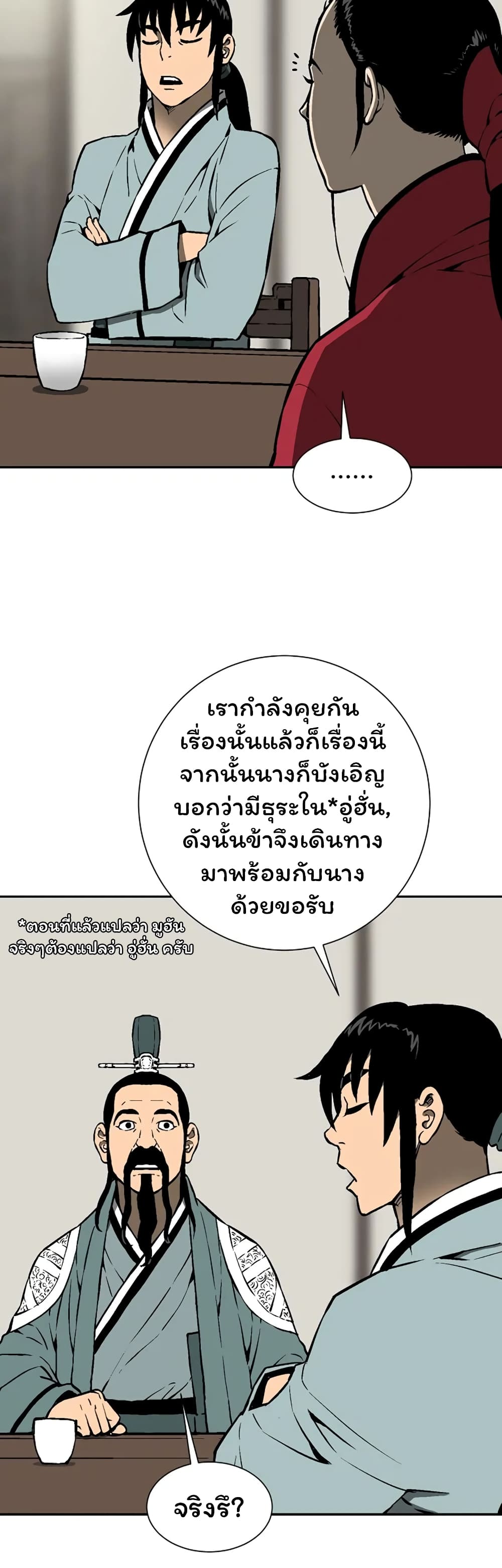 Tales of A Shinning Sword à¸•à¸­à¸™à¸—à¸µà¹ˆ 38 (25)