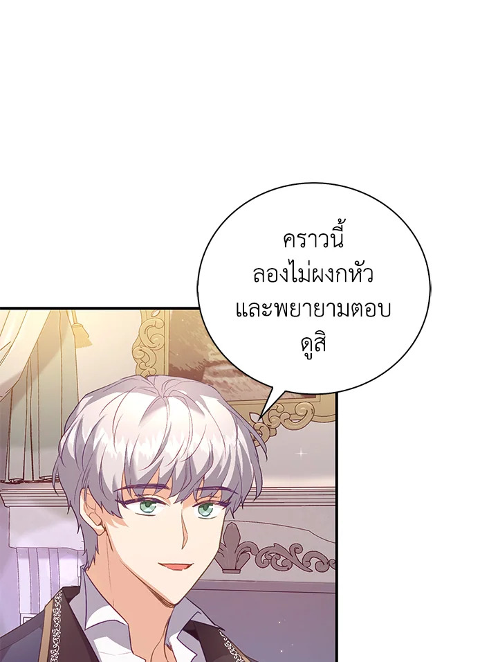 Only Realized After Losing You 23 18