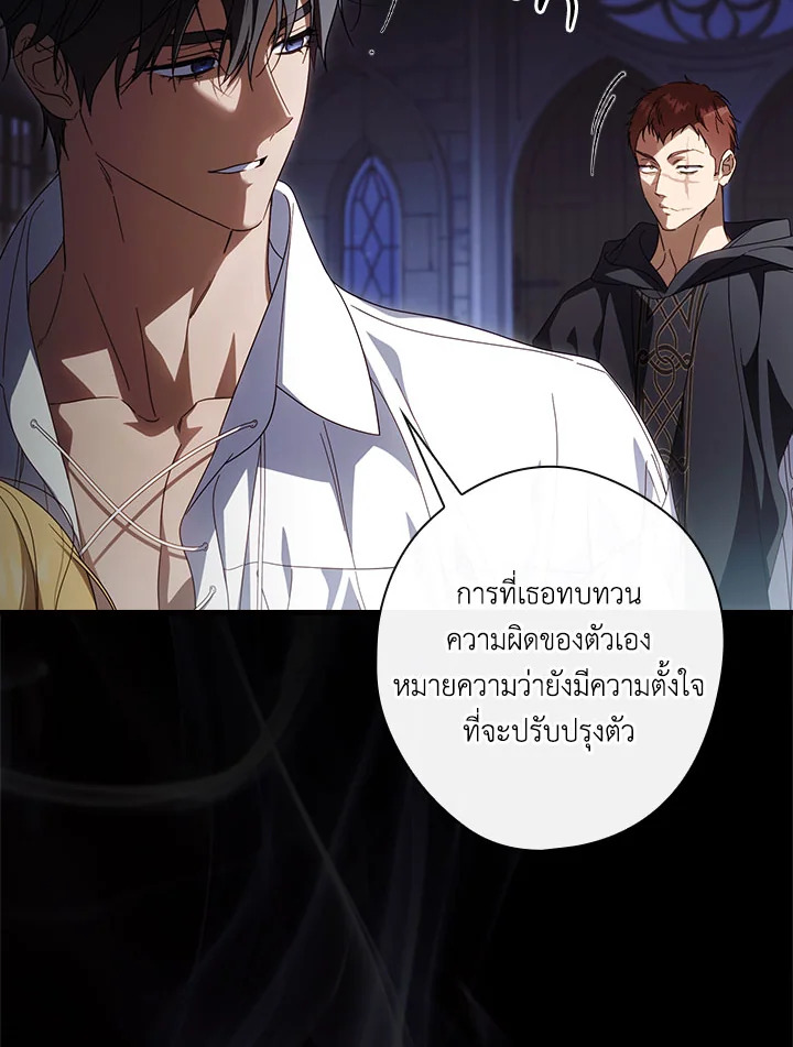 How to Get My Husband on My Side 89 041