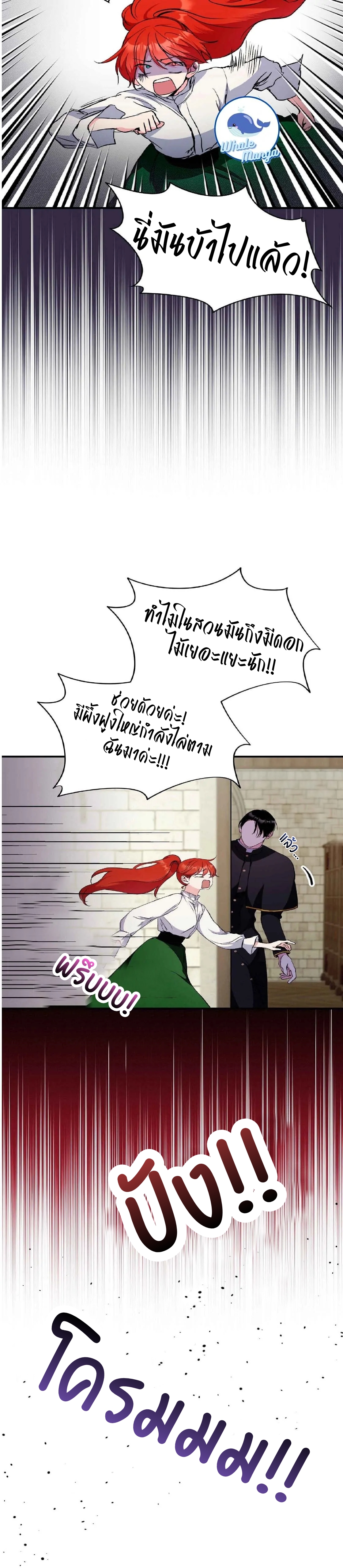 I Don’t Want to Attack You 1 33