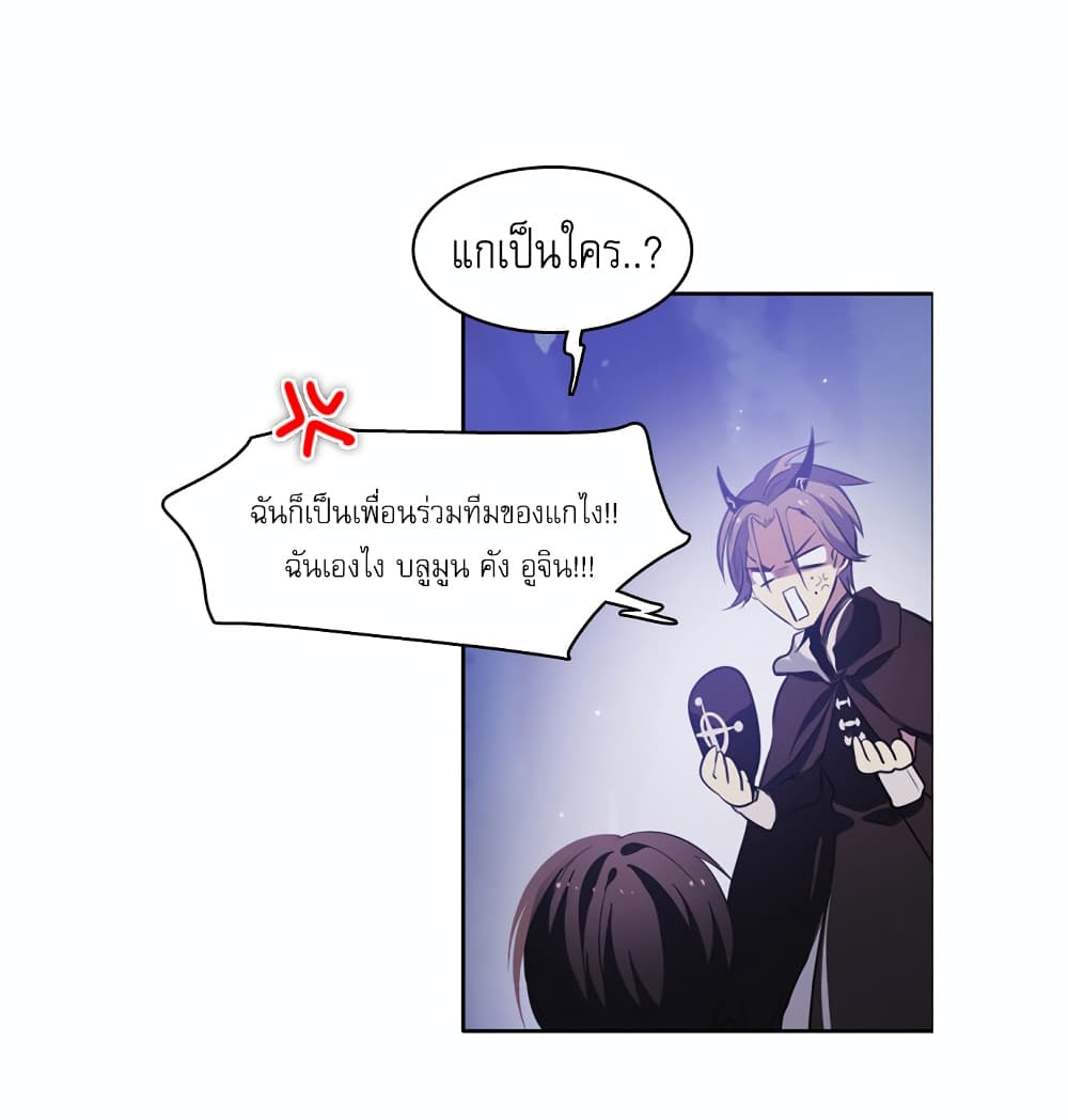 Zero Game ตอนที่ 14 (46)