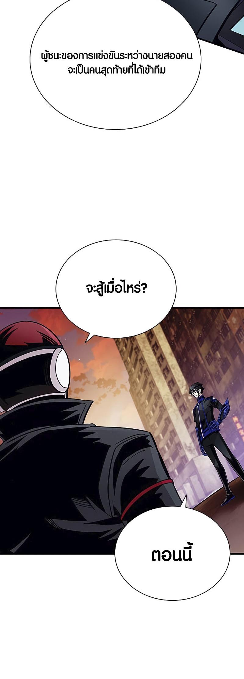 อ่านโดจิน เรื่อง Villain To Kill 126 62