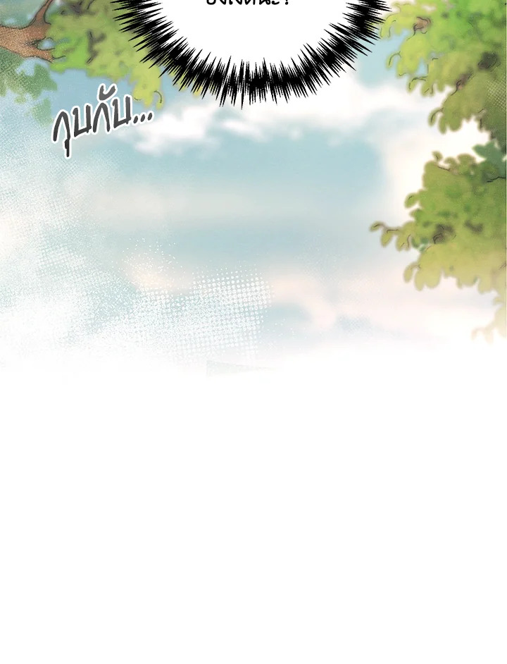 I am the Male Lead’s Ex Girlfriend 20 73