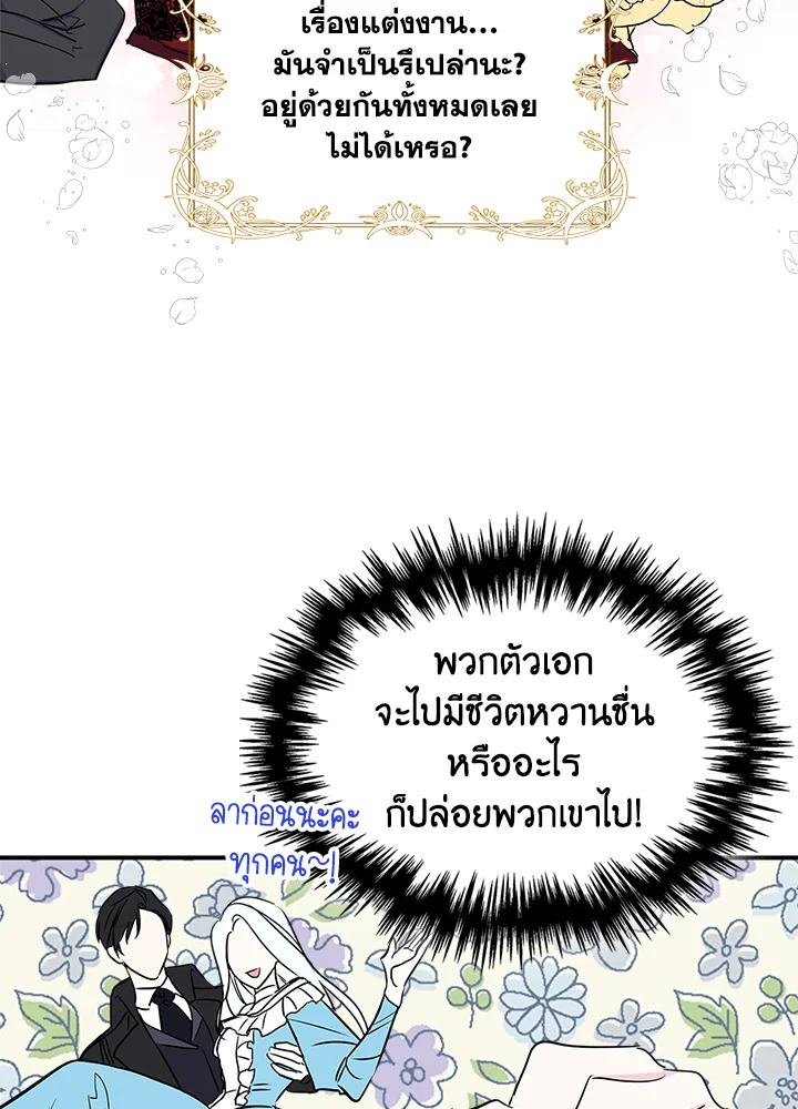 I Became the Male Lead's Female Friend 0 47