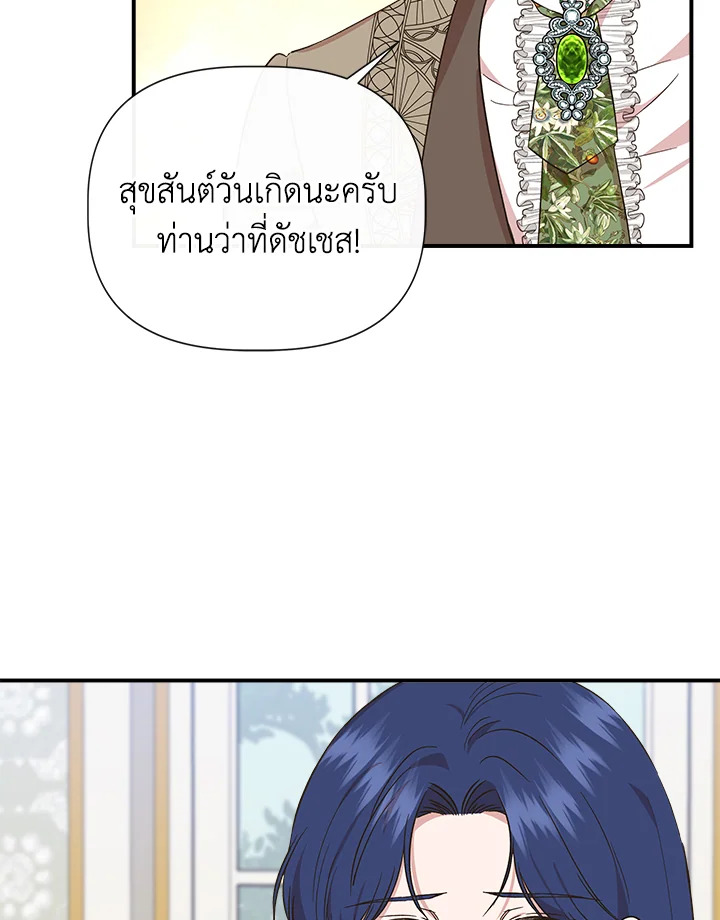 Cinderella Wasn’t Me 81 78