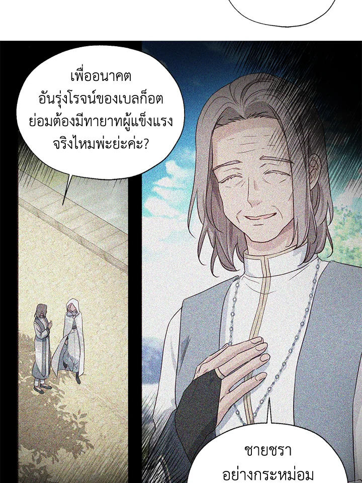 Seduce The Villain's Father 141 57