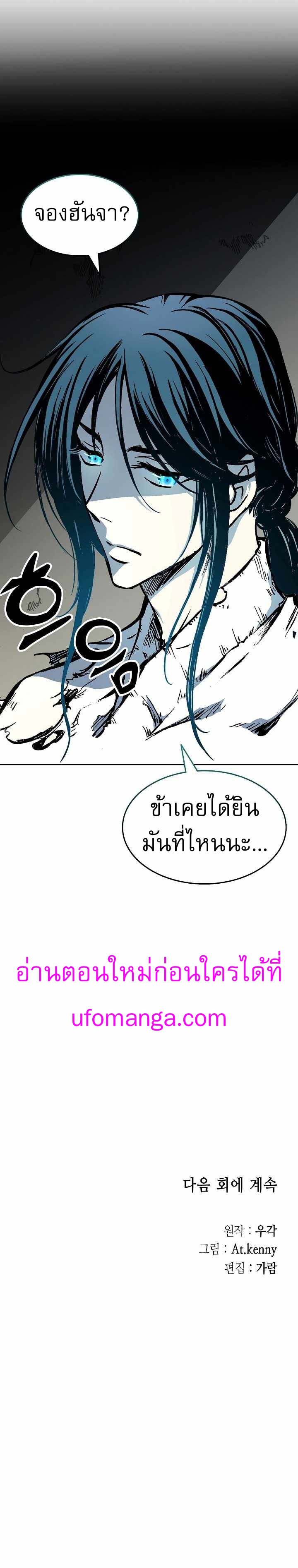 Memoir of the God of War 145 36