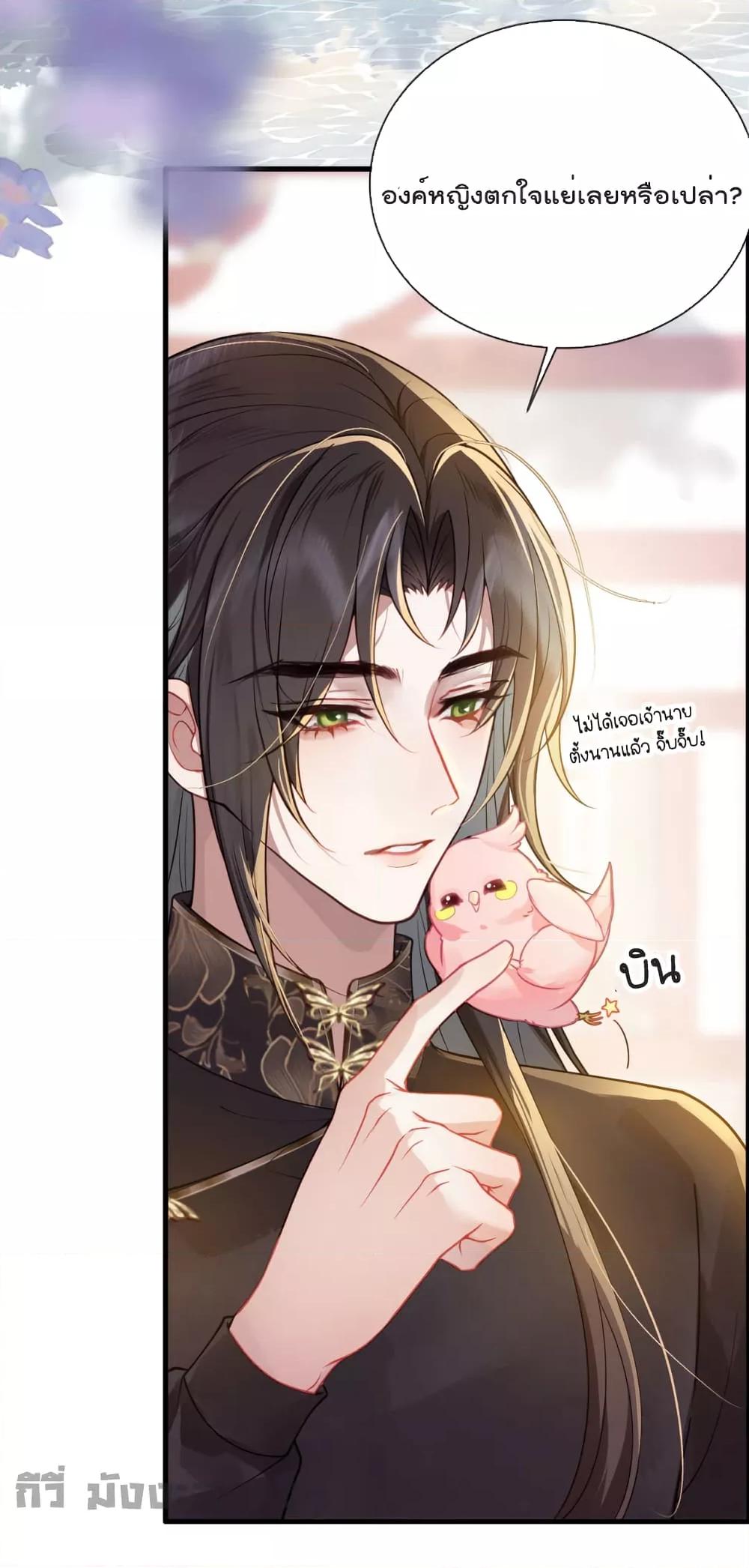 You Are My Princess เธ•เธญเธเธ—เธตเน 22 (27)