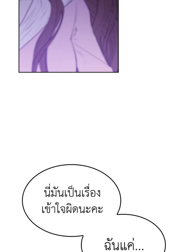 The Villainess Became A Mother Series 17 015