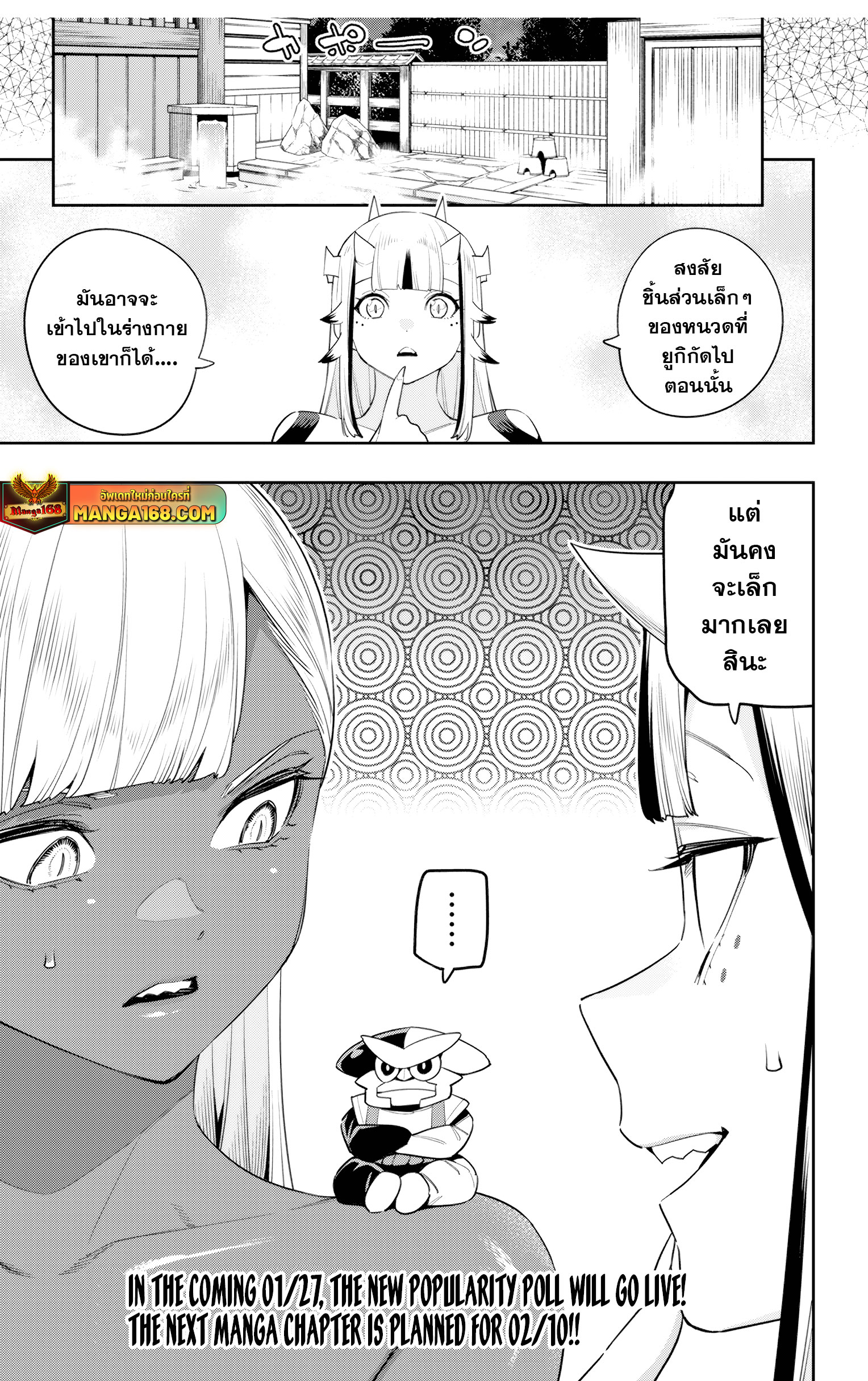 mato seihei no slave 124.21