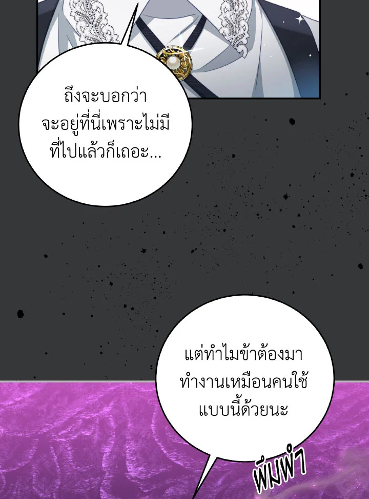 I Have Become The Heroes’ Rival 93.9 005