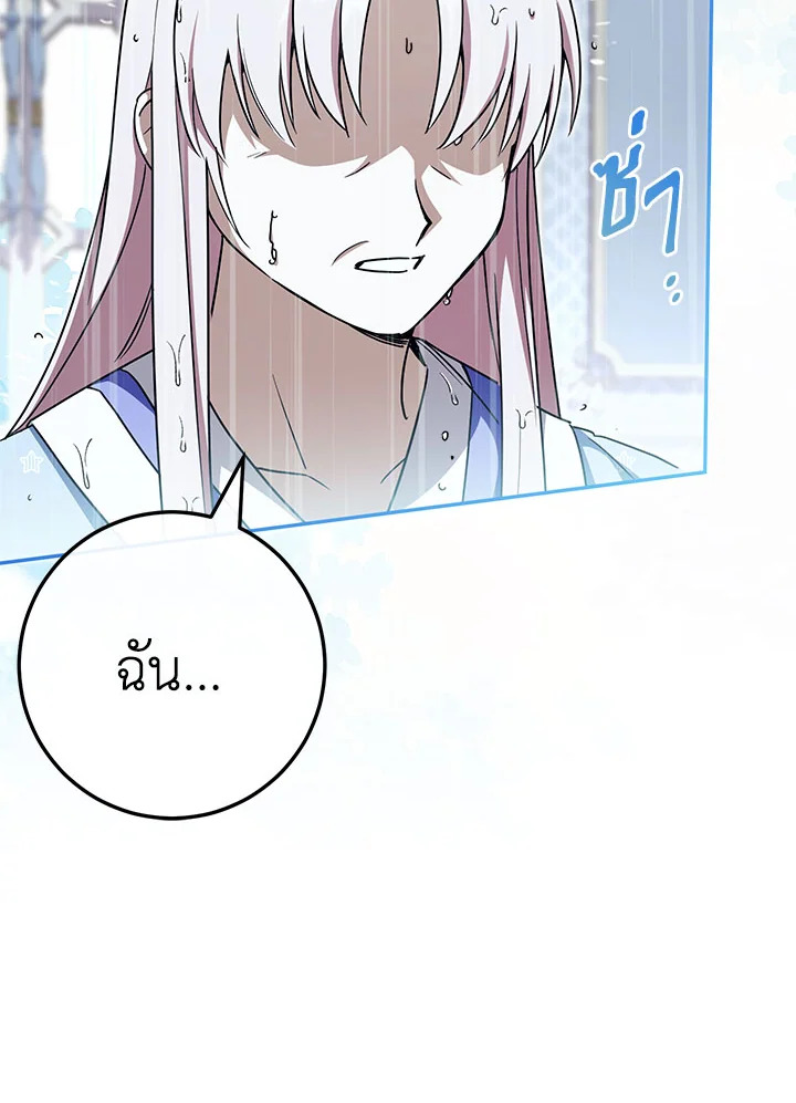 The Wicked Little Princess 97 037