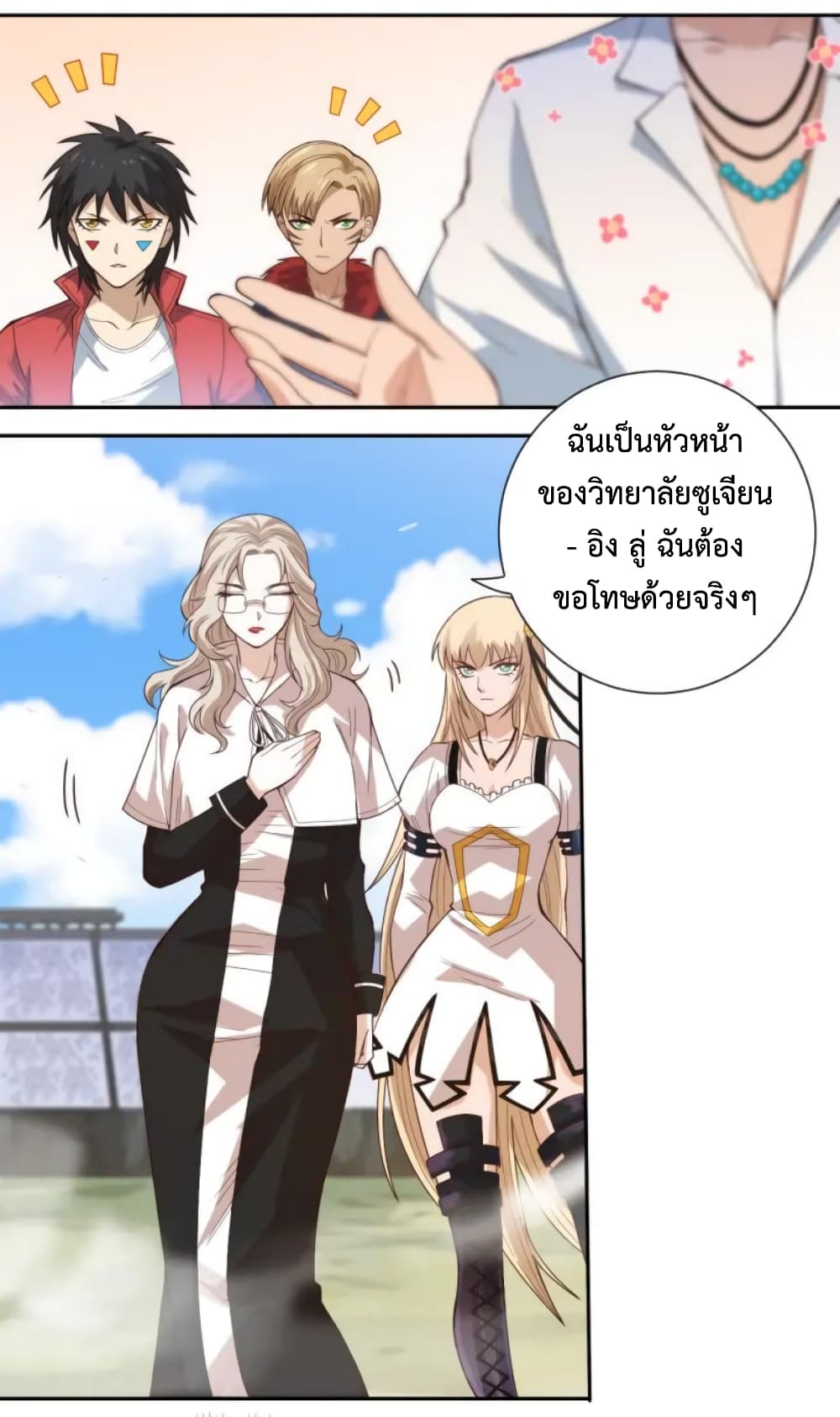 ULTIMATE SOLDIER เธ•เธญเธเธ—เธตเน 47 (18)