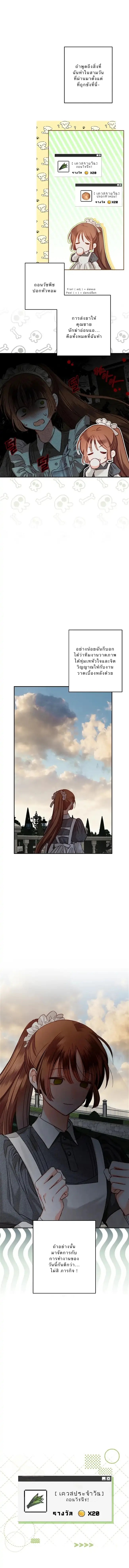 How to Survive as a the Maid in Horror Game 2 03