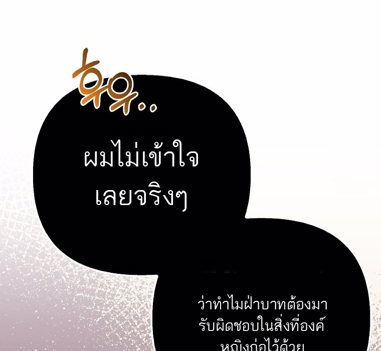 The Duke and The Fox Princess 7 018