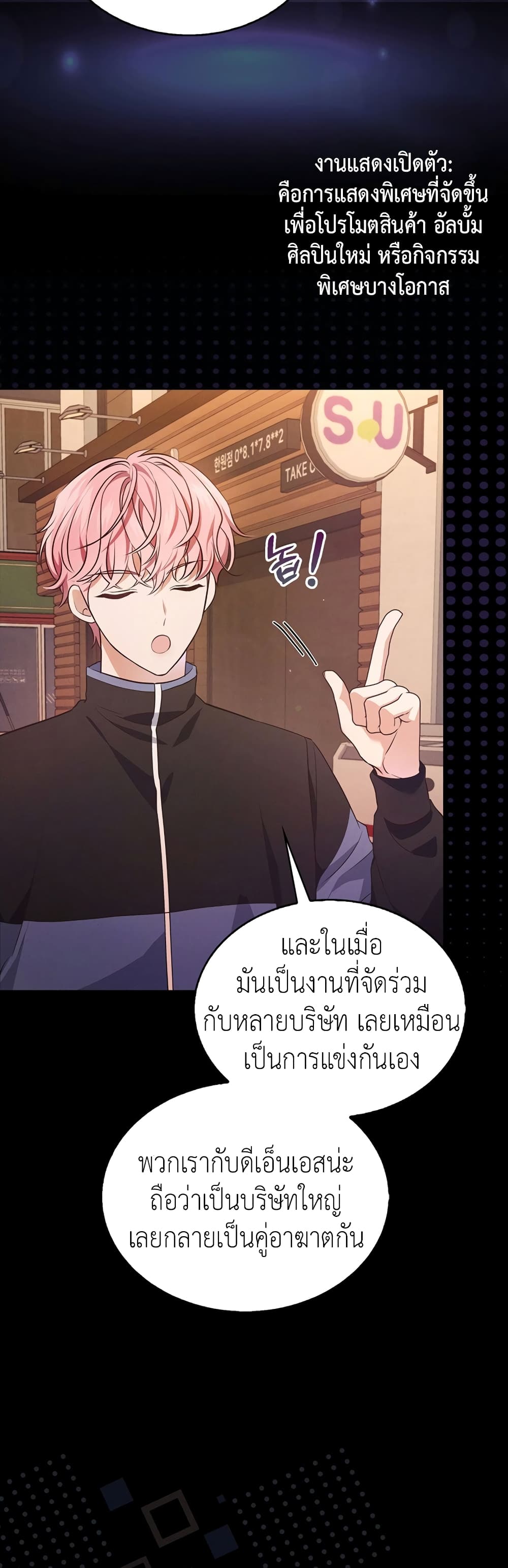 In This Life, The Greatest Star In The Universe 5 06