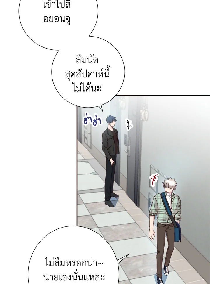 Under the Memory 8 63