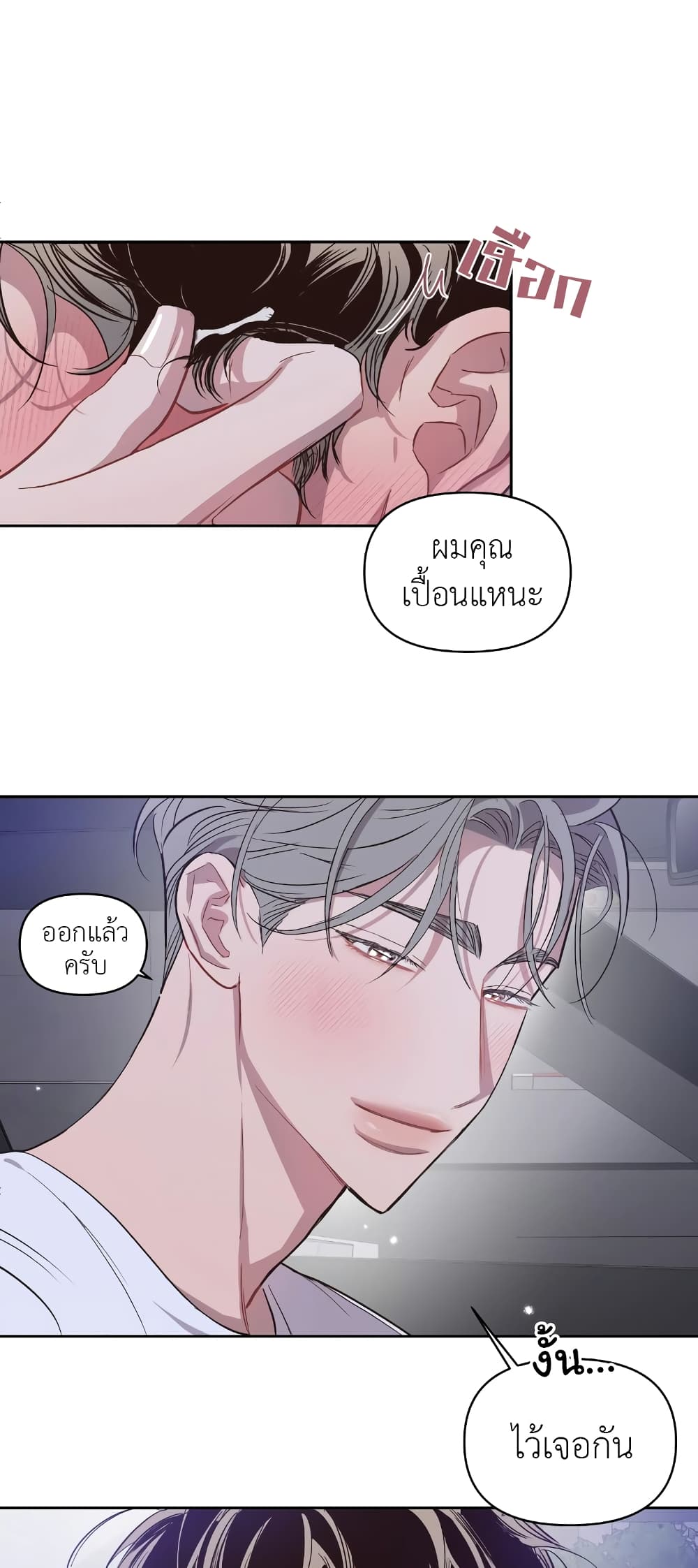 Secret Inside My Head 21 38