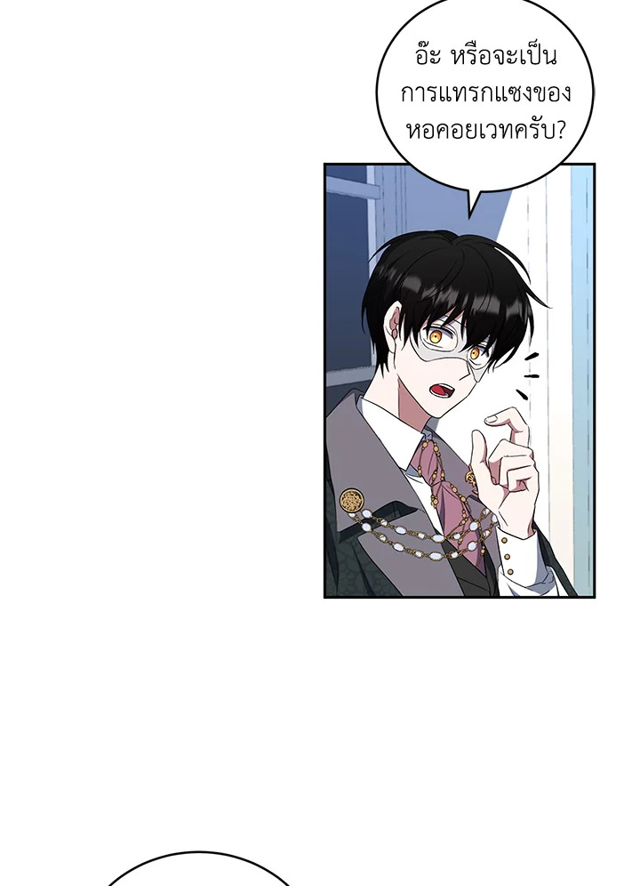 I Plan To Become The Master Of A Stolen Family 27 044