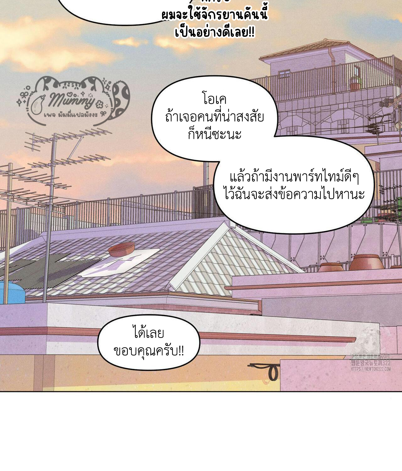 Daily Part Time Job 3 65