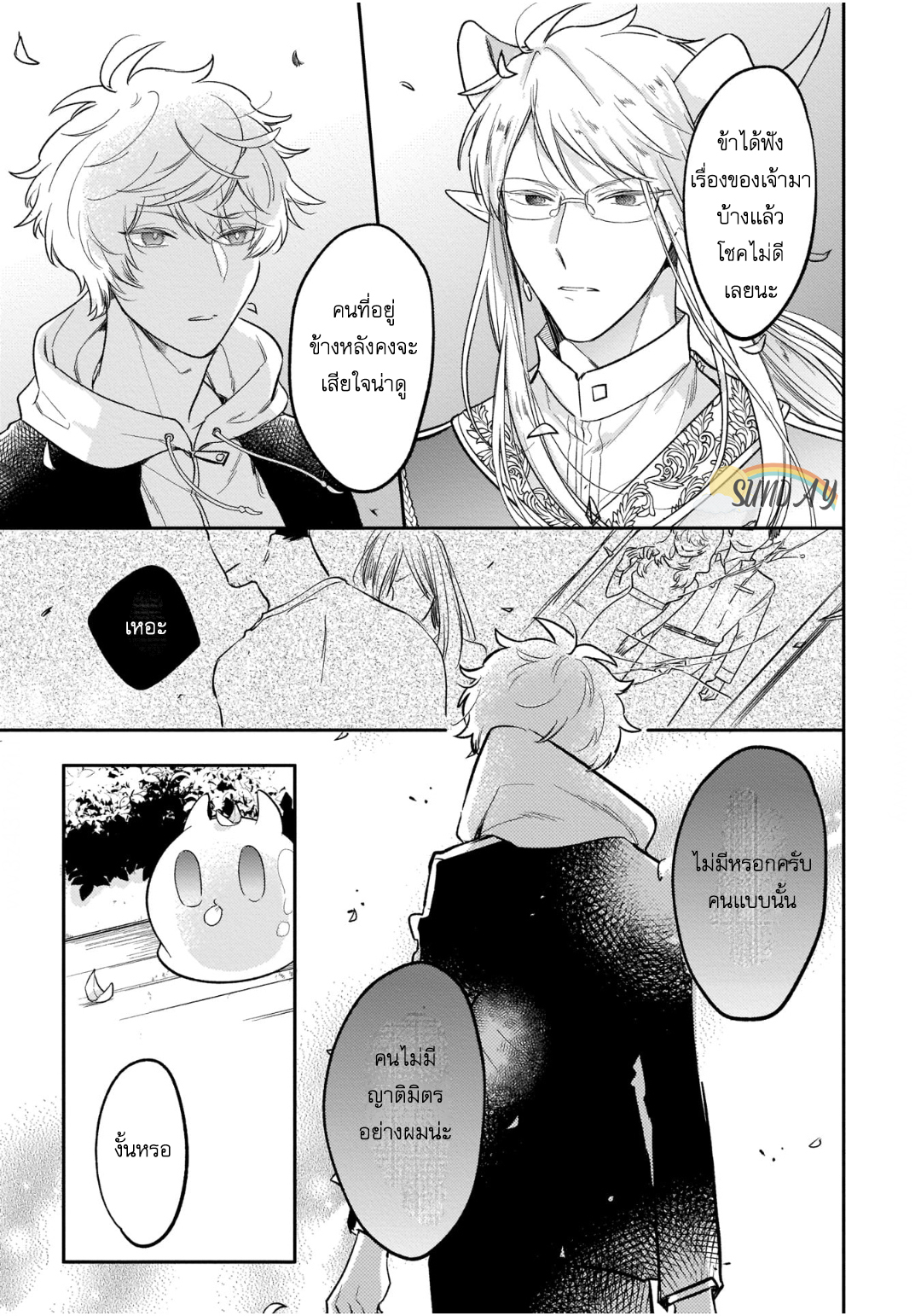 Unmet wa Isekai ni Arimashita 2 20