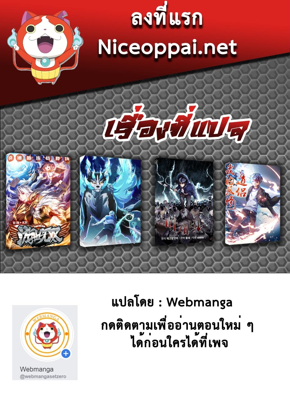 Tiger’s Descent ตอนที่ 1 (17)