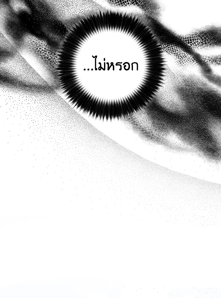 The Taming of the Tyrant 74 024