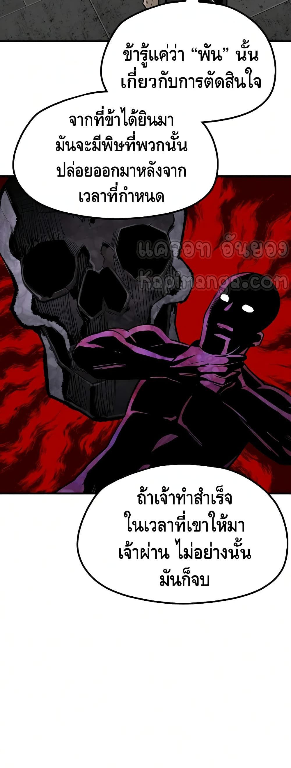 Heavenly Demon Cultivation Simulation à¸•à¸­à¸™à¸—à¸µà¹ˆ 21 (85)