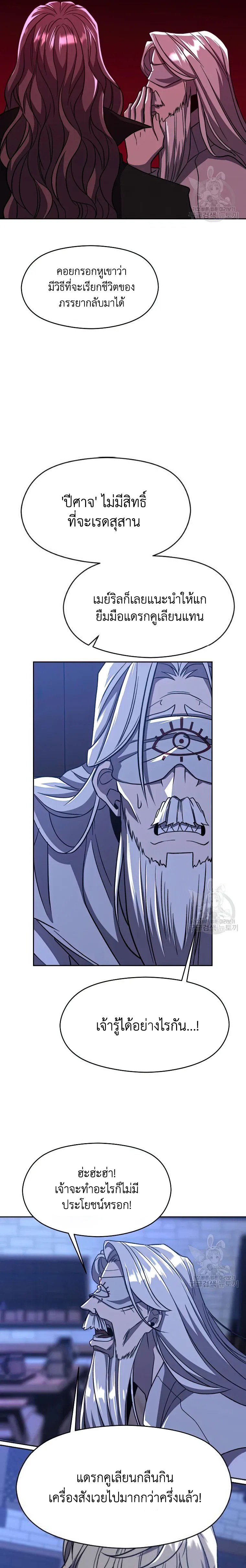 Archmage Transcending Through Regression 81 17