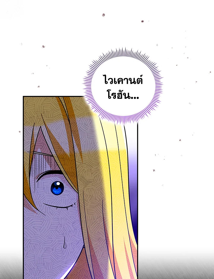 Please Support My Revenge 47 006