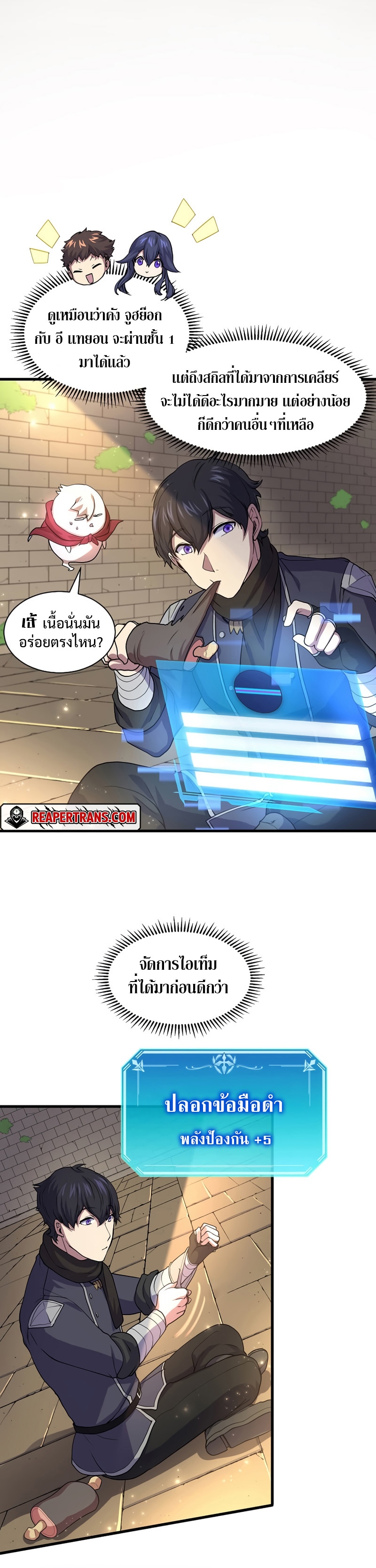 Level Up with Skills 27 12