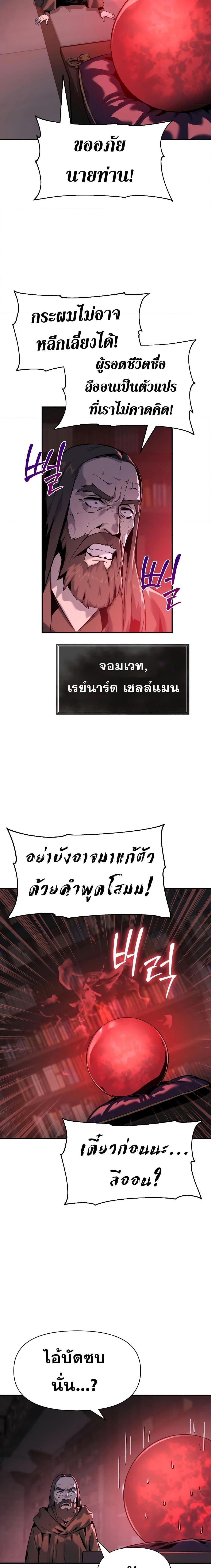 The Knight King Who Returned with a God ตอนที่ 16 (27)