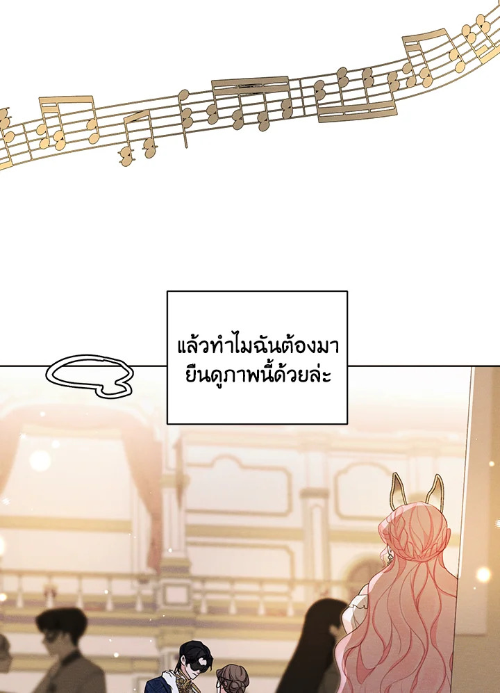 I am the Male Lead’s Ex Girlfriend 39 34