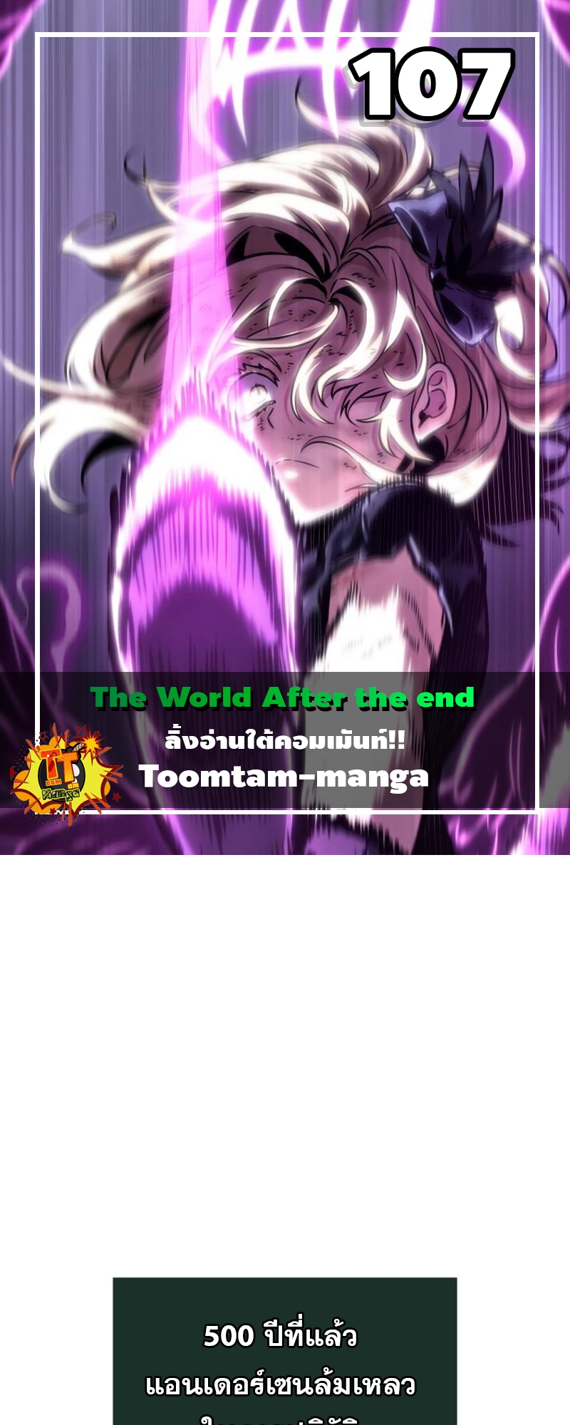 The World After The End 107 01