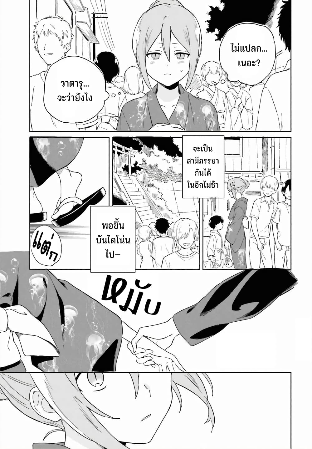 Nagisa no Shark Maid เธ•เธญเธเธ—เธตเน 10 (8)