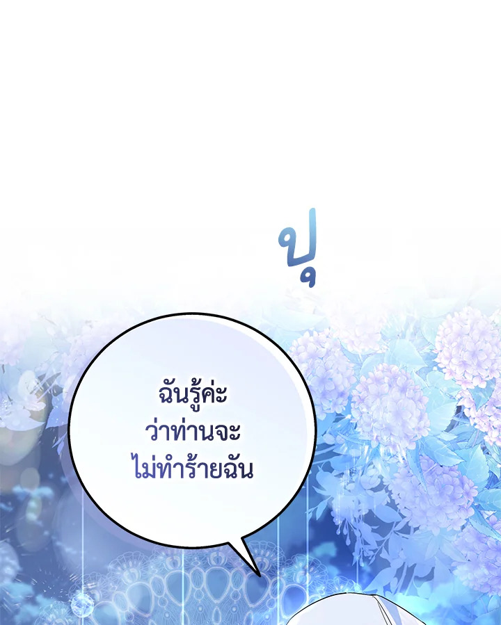 Please Support My Revenge 25 045