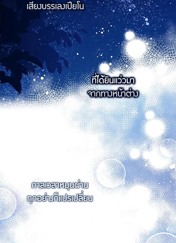 The Taming of the Tyrant 73 68