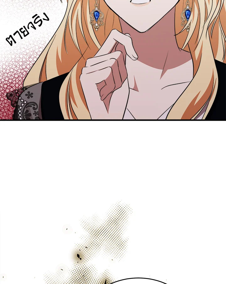 The Villainess Lives Twice 105 066