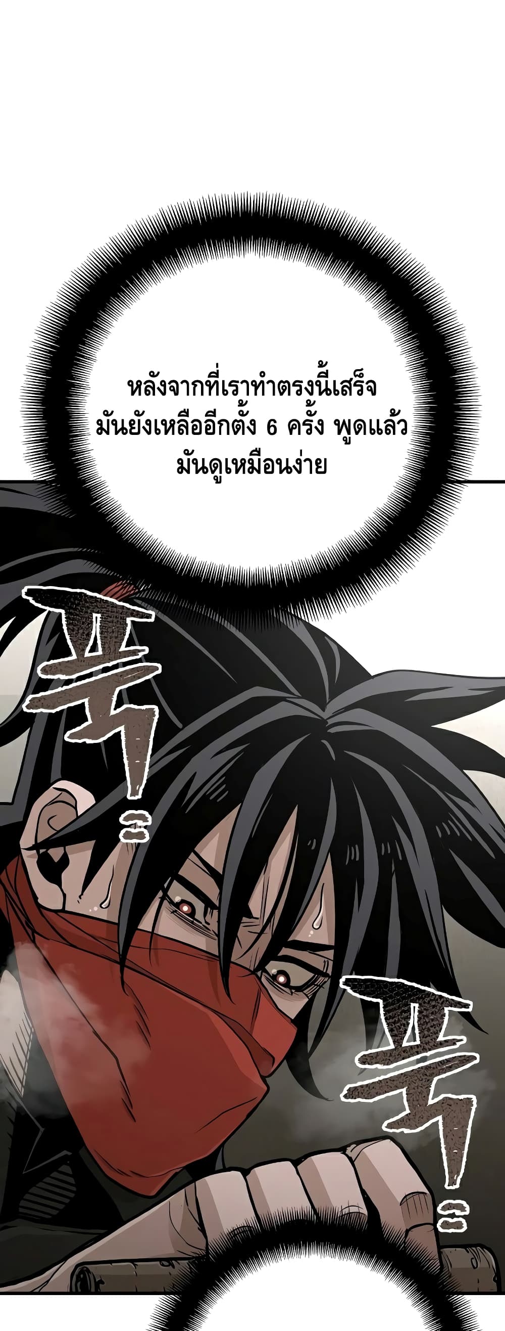 Heavenly Demon Cultivation Simulation à¸•à¸­à¸™à¸—à¸µà¹ˆ 26 (52)