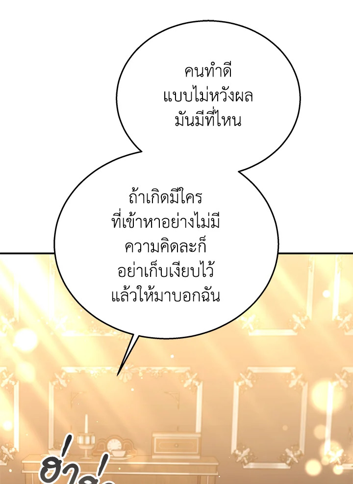 The Male Lead’s Nephew Loves Me So Much 42 002