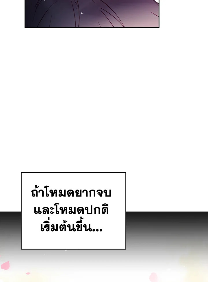 Death Is The Only Ending For The Villainess 134 41