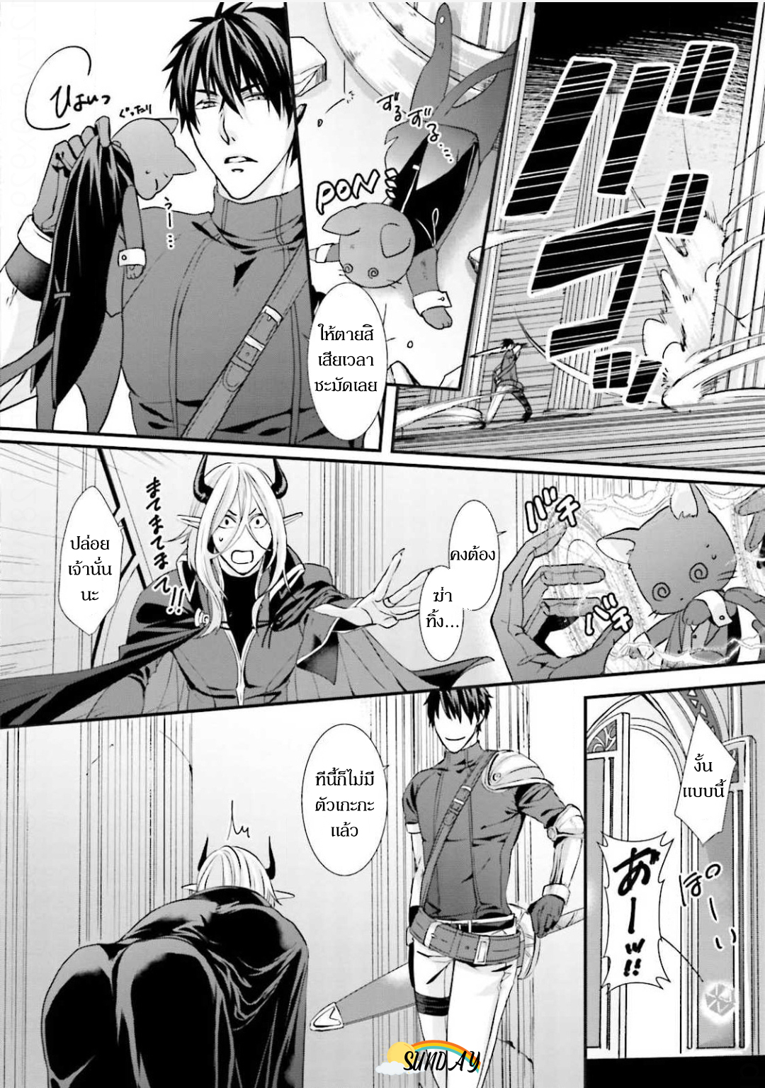 Oresama Yuusha to Hikikomori Maou no Ren'ai Kouryakujyutsu 1 25
