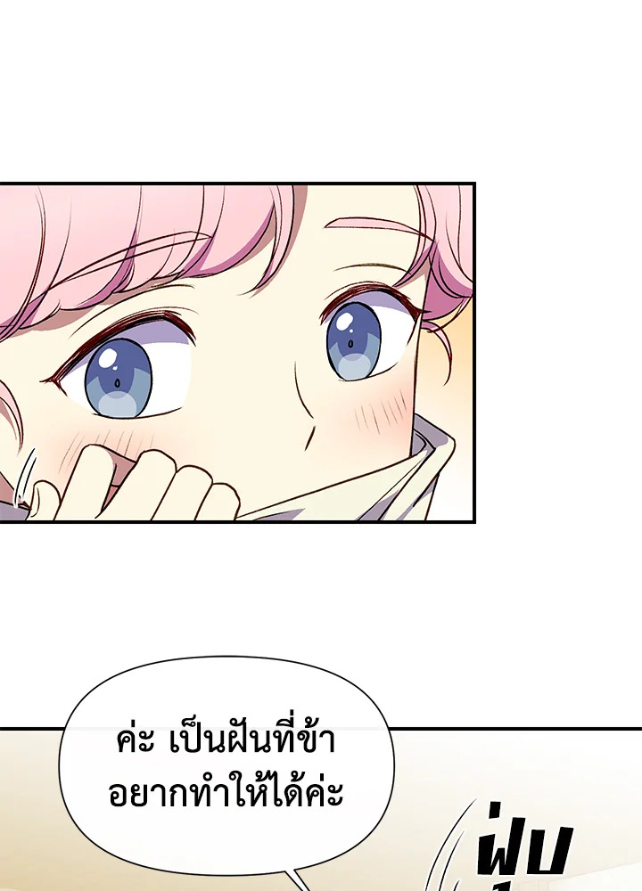 The Monster Duchess and Contract Princess 72 74