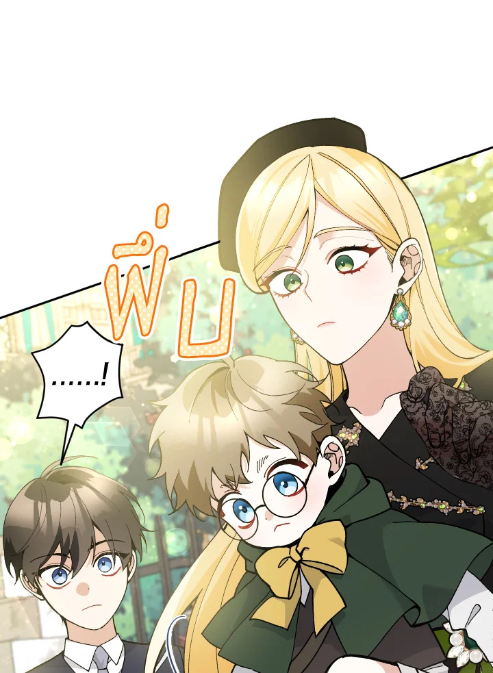 Please Don’t Come to the Villainess’ Stationery Store! 44 073