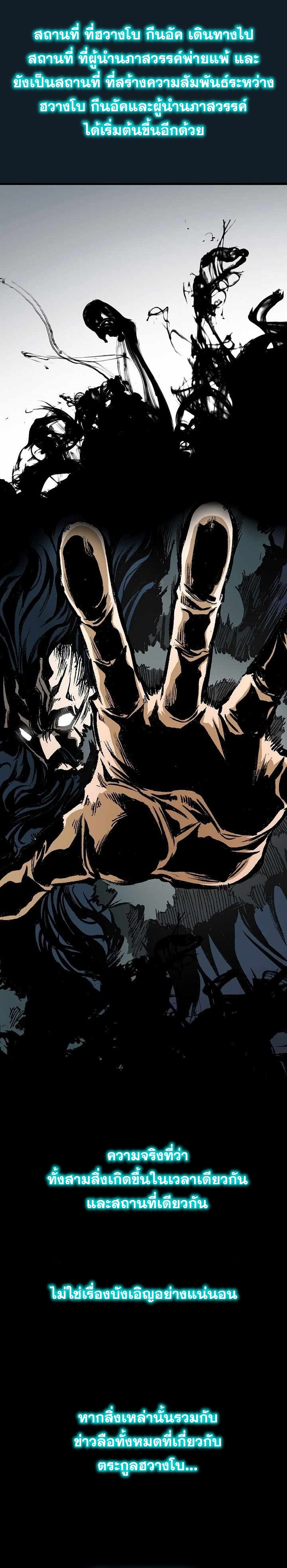 Memoir of the God of War 155 31