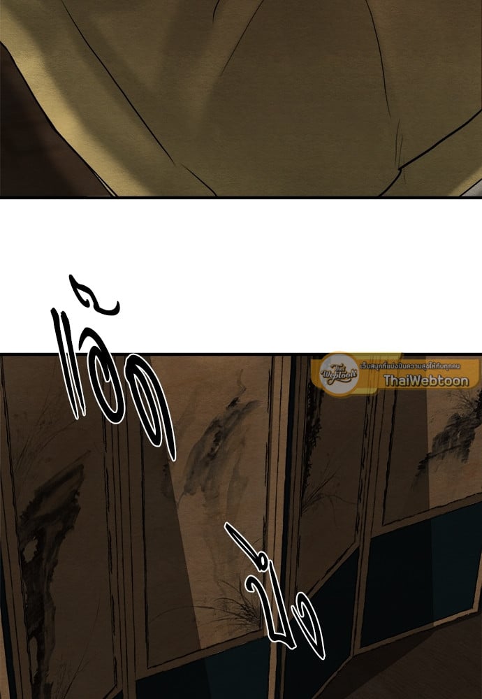 Painter of the Night 66 09